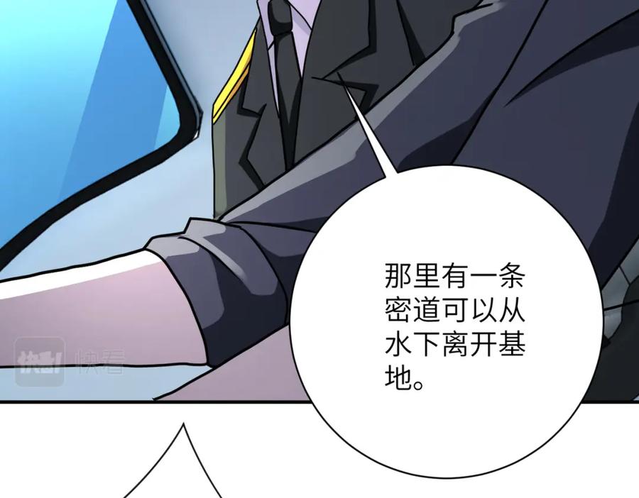 末世超级系统 第262话 陷落 第75页