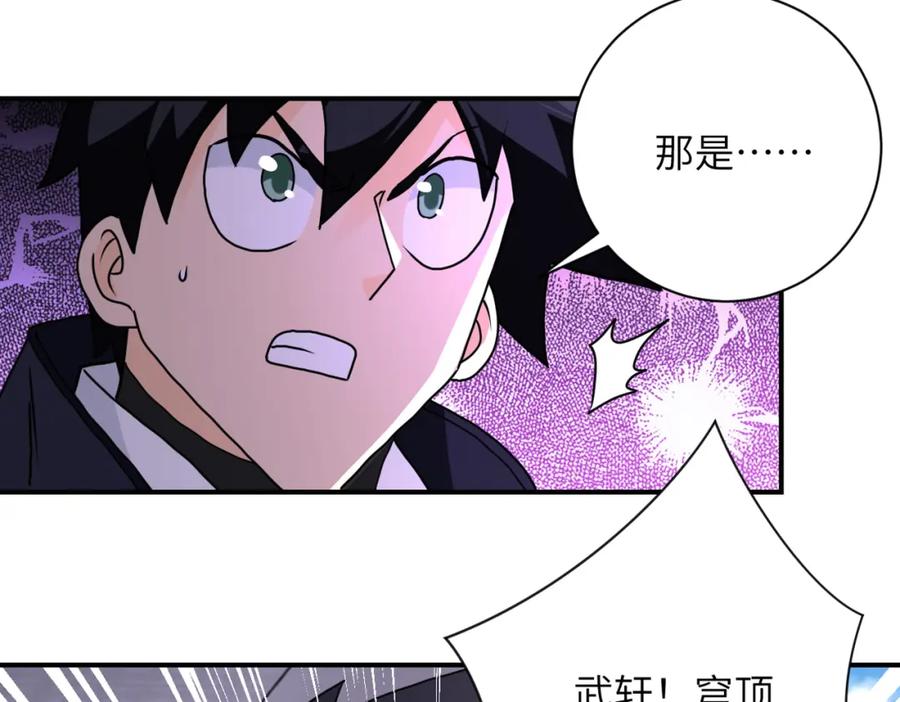 末世超级系统 第262话 陷落 第26页