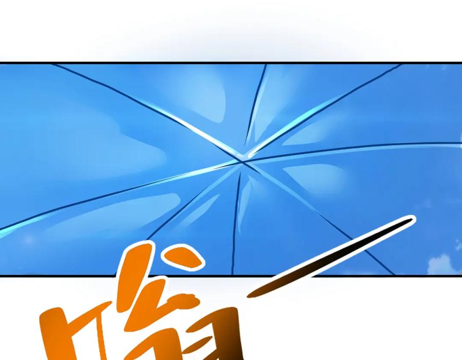 末世超级系统 第262话 陷落 第24页
