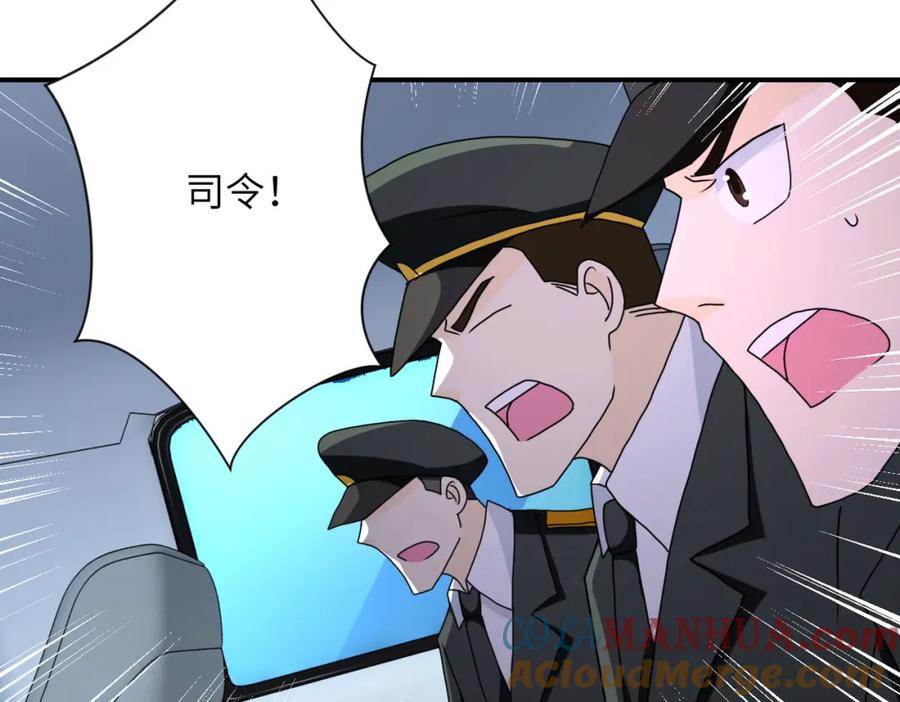 末世超级系统 第262话 陷落 第76页
