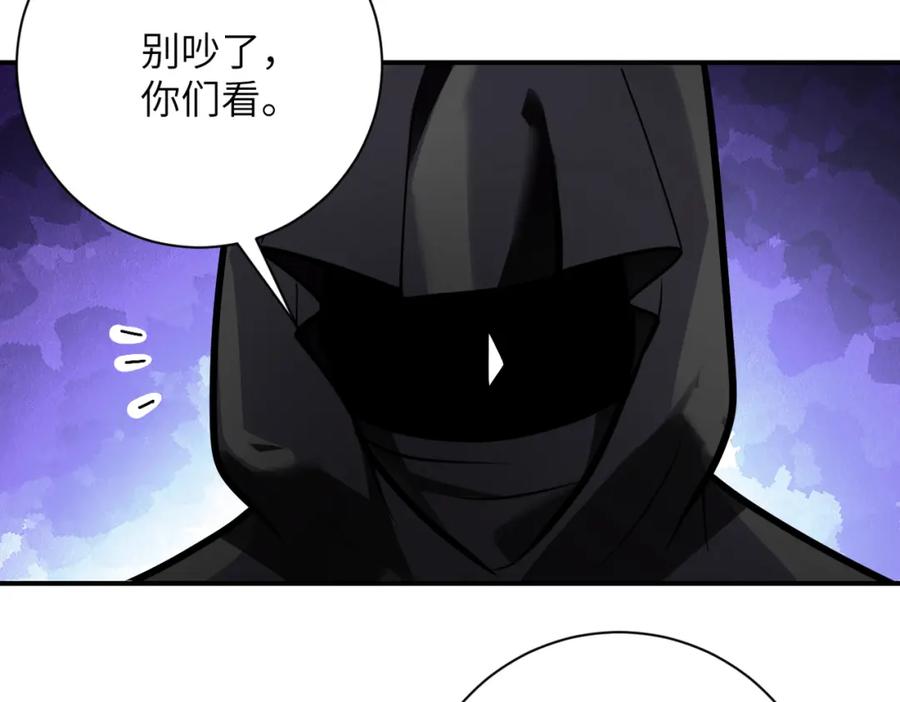 末世超级系统 第263话 埋伏 第26页