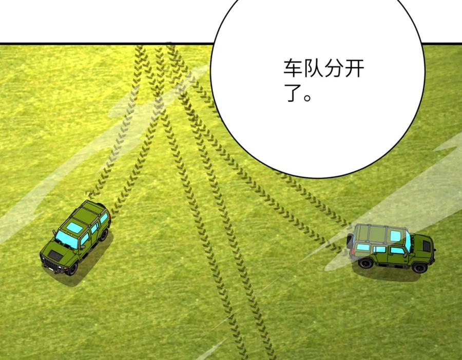 末世超级系统 第263话 埋伏 第27页