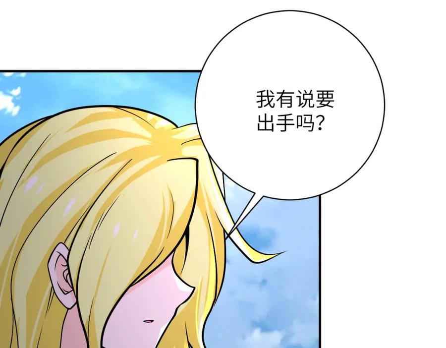 末世超级系统 第263话 埋伏 第52页