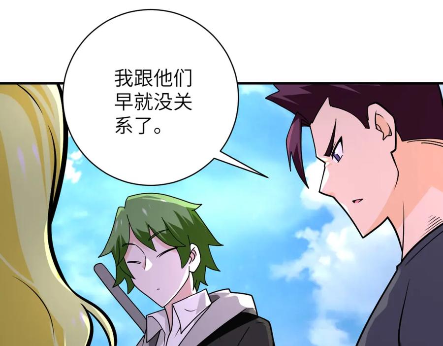 末世超级系统 第263话 埋伏 第24页