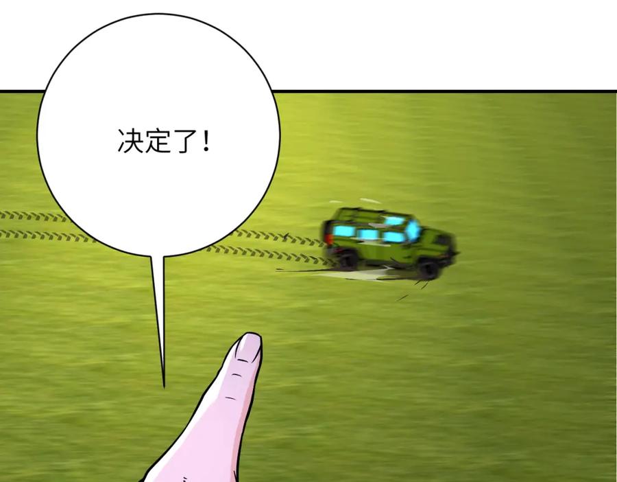 末世超级系统 第263话 埋伏 第64页