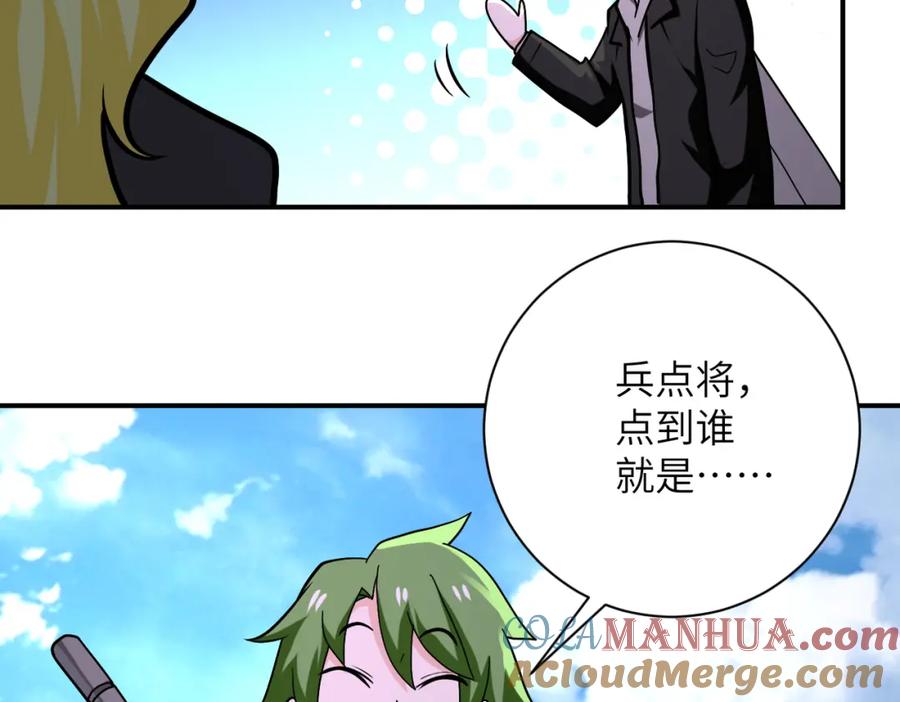 末世超级系统 第263话 埋伏 第61页