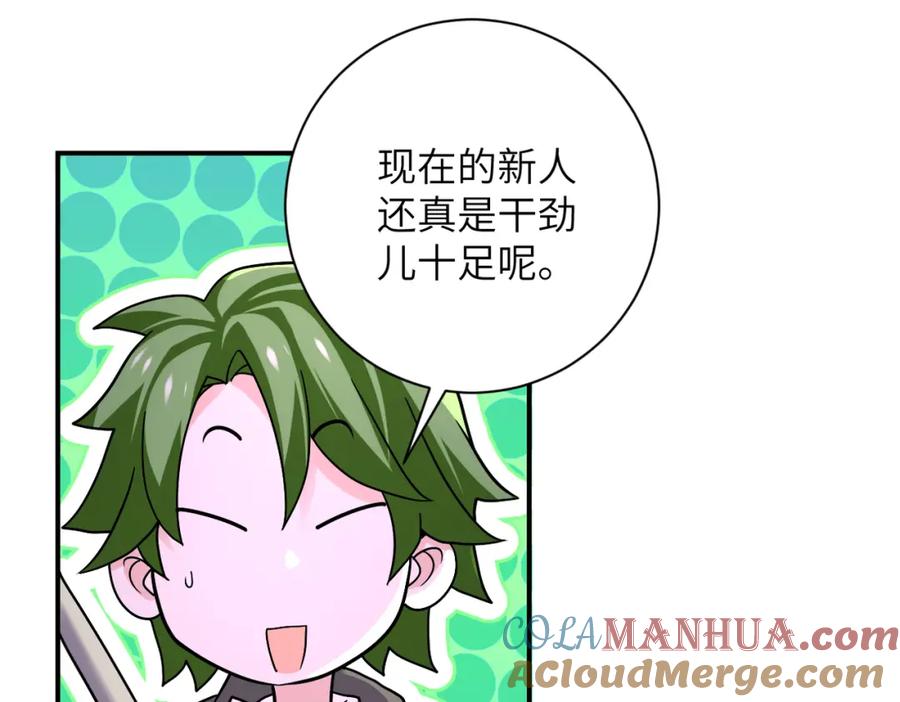 末世超级系统 第263话 埋伏 第49页