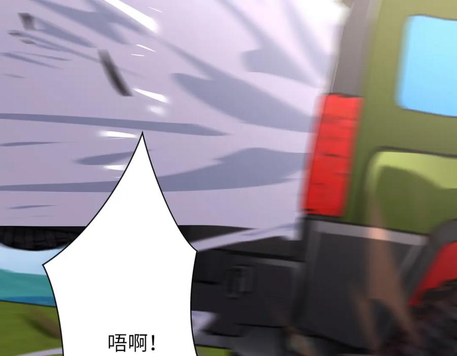 末世超级系统 第263话 埋伏 第100页