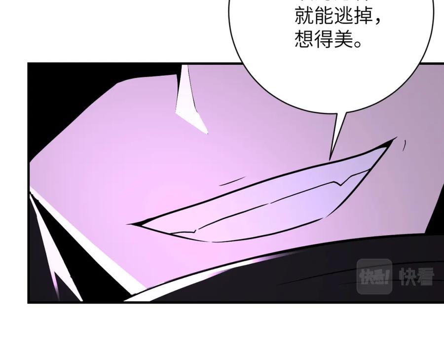末世超级系统 第263话 埋伏 第31页