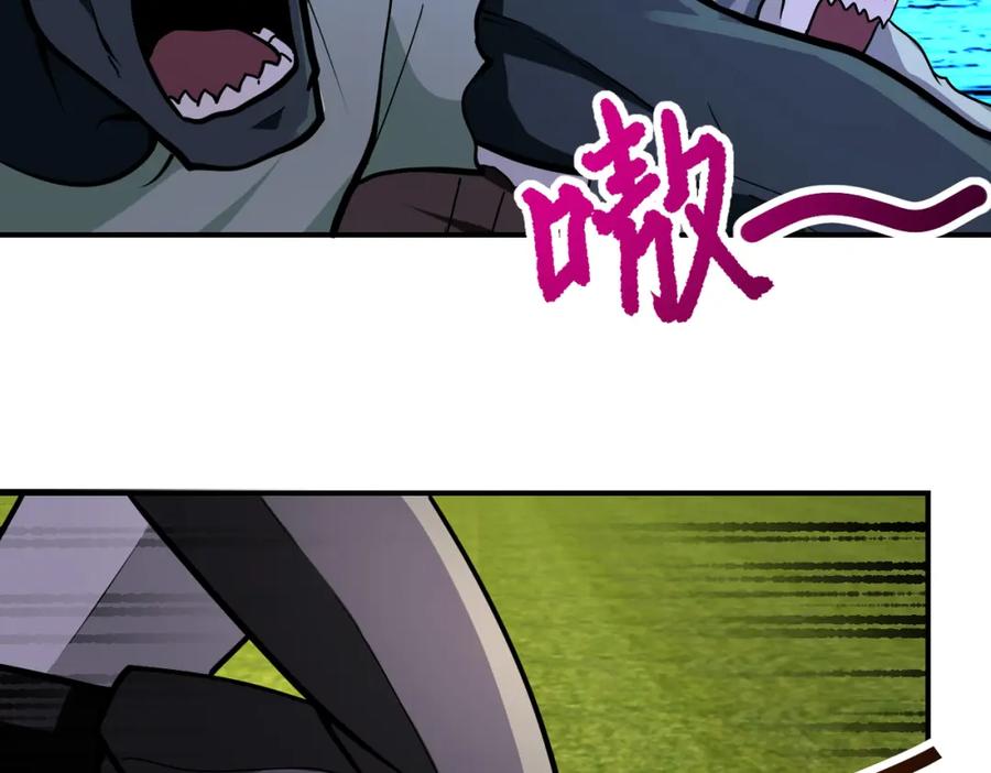 末世超级系统 第263话 埋伏 第72页