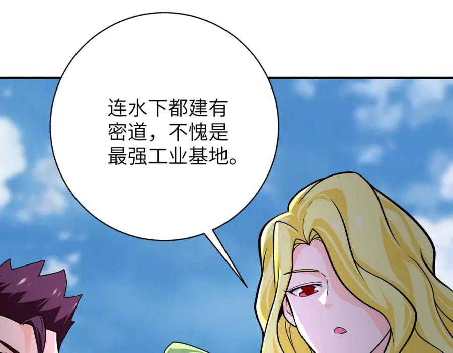 末世超级系统 第263话 埋伏 第19页