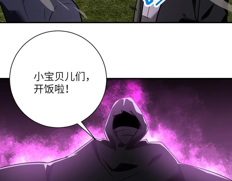 末世超级系统 第263话 埋伏 第40页