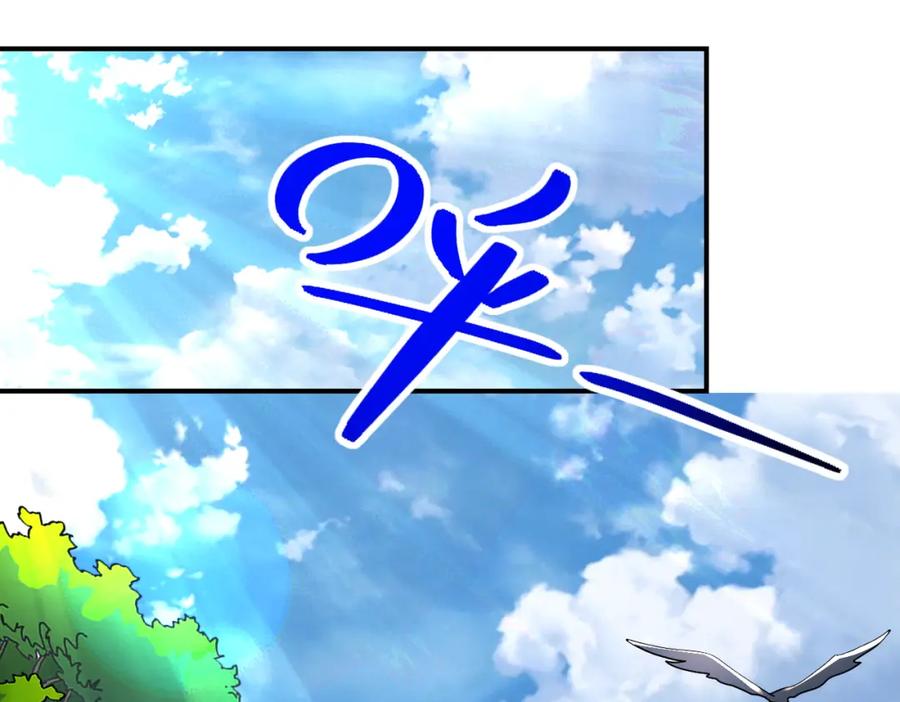 末世超级系统 第263话 埋伏 第4页