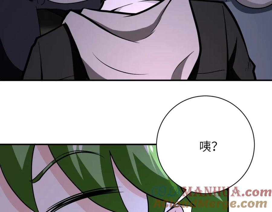 末世超级系统 第263话 埋伏 第97页