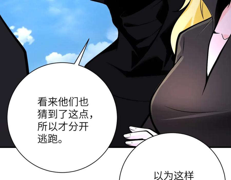末世超级系统 第263话 埋伏 第30页
