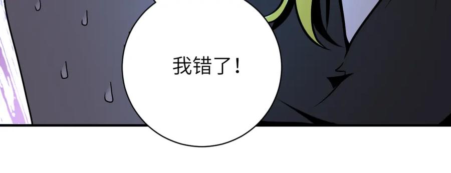 末世超级系统 第263话 埋伏 第58页