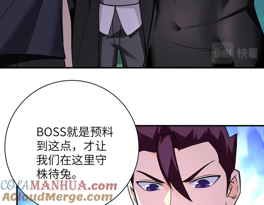 末世超级系统 第263话 埋伏 第21页