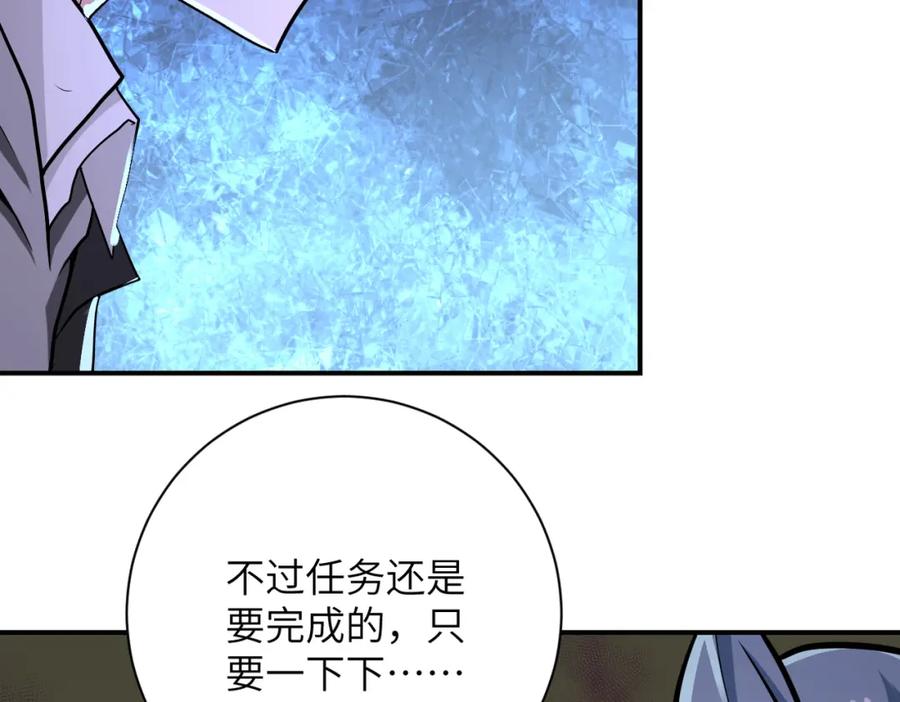 末世超级系统 第263话 埋伏 第91页