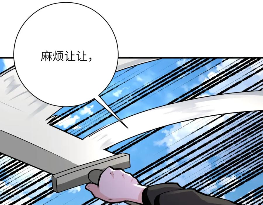 末世超级系统 第263话 埋伏 第74页