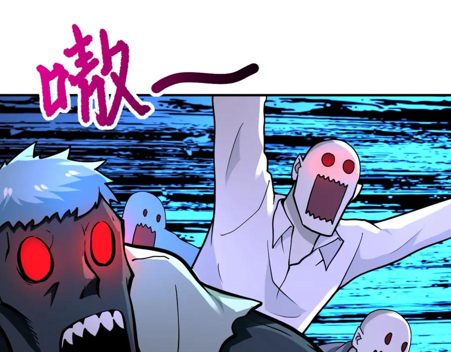 末世超级系统 第263话 埋伏 第71页