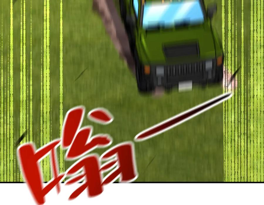 末世超级系统 第263话 埋伏 第16页