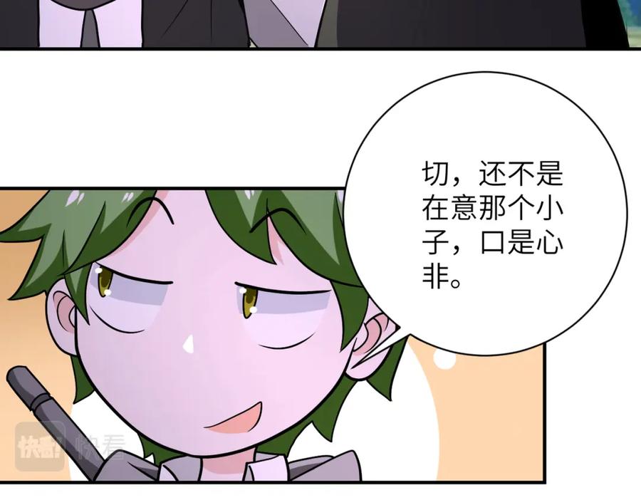 末世超级系统 第263话 埋伏 第56页