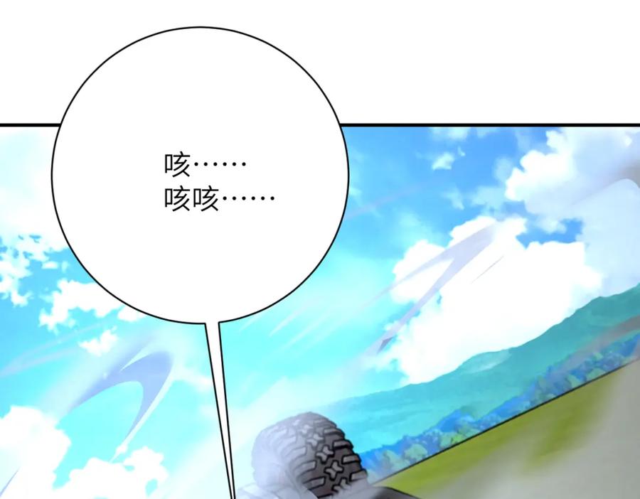 末世超级系统 第264话 首战告捷 第78页