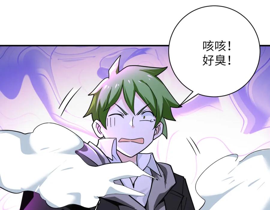末世超级系统 第264话 首战告捷 第9页