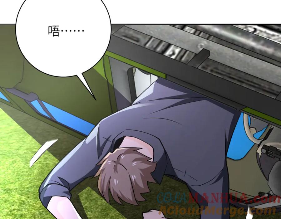 末世超级系统 第264话 首战告捷 第76页