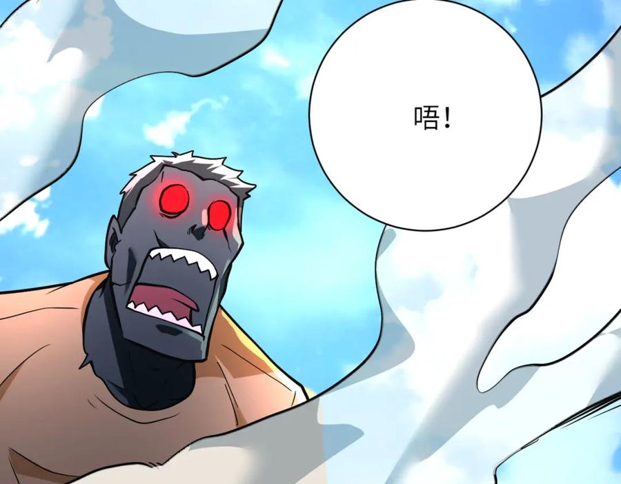 末世超级系统 第264话 首战告捷 第20页