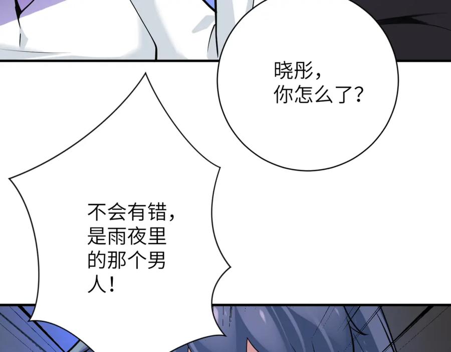 末世超级系统 第264话 首战告捷 第36页