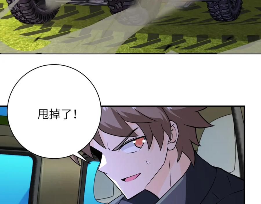 末世超级系统 第264话 首战告捷 第54页