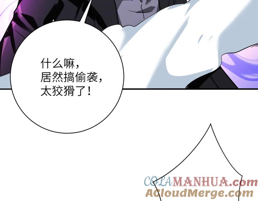 末世超级系统 第264话 首战告捷 第10页