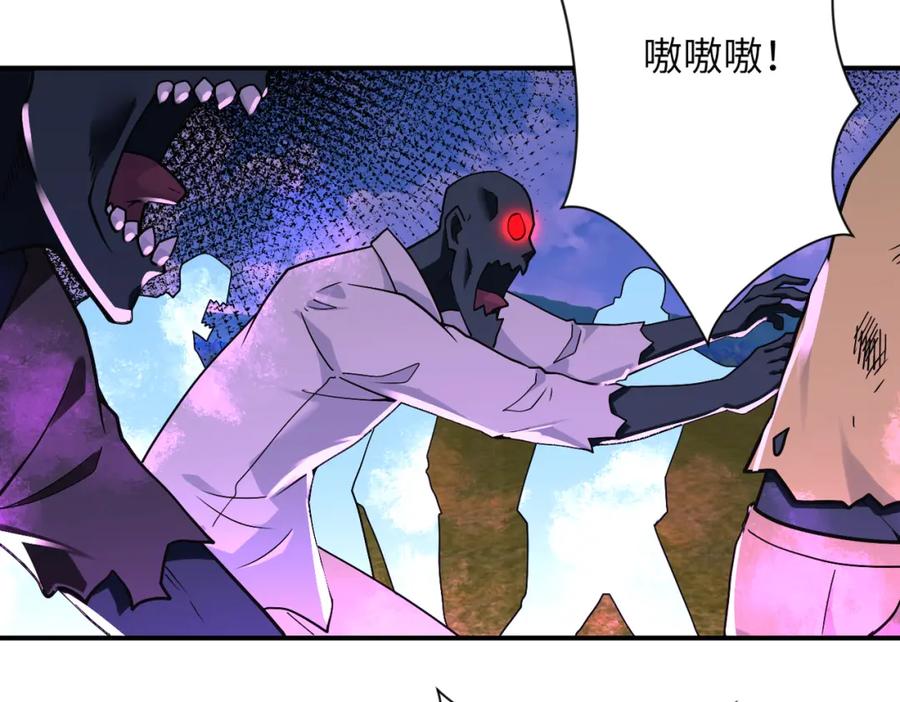 末世超级系统 第264话 首战告捷 第11页
