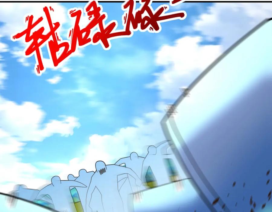 末世超级系统 第264话 首战告捷 第17页