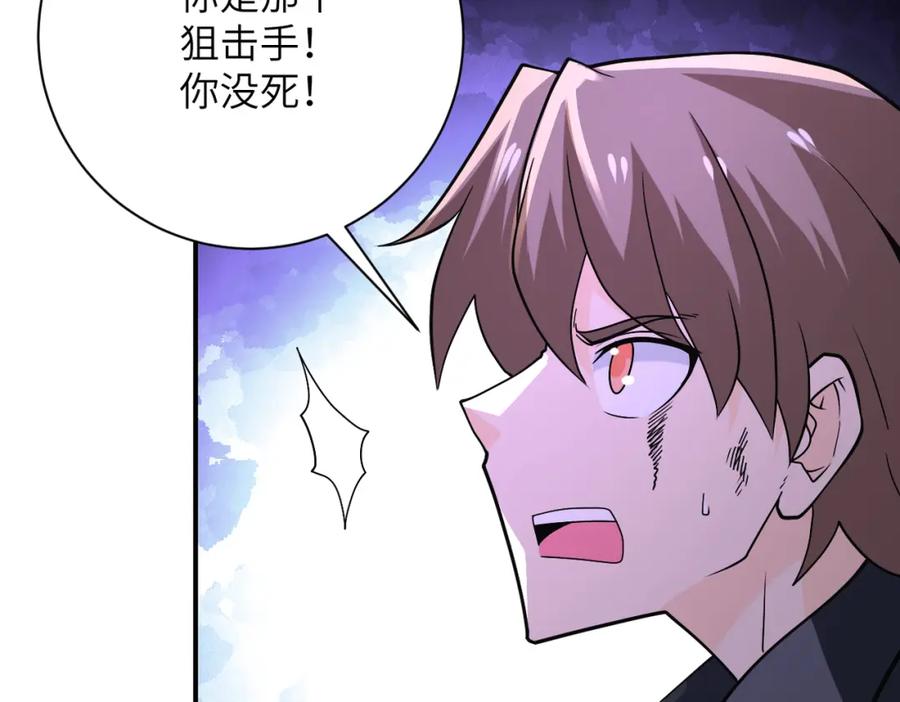 末世超级系统 第264话 首战告捷 第89页