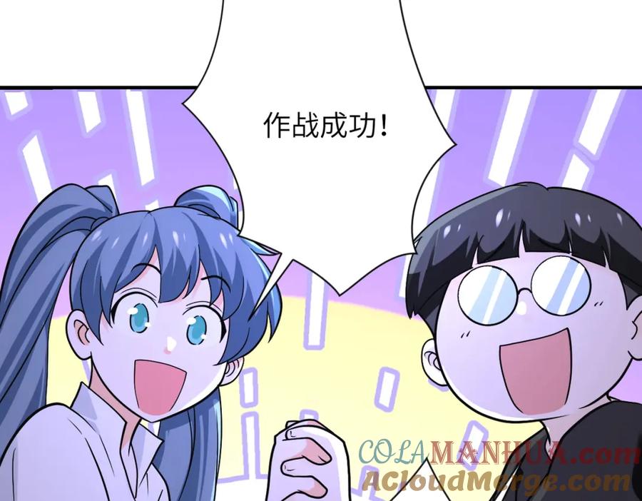末世超级系统 第264话 首战告捷 第25页