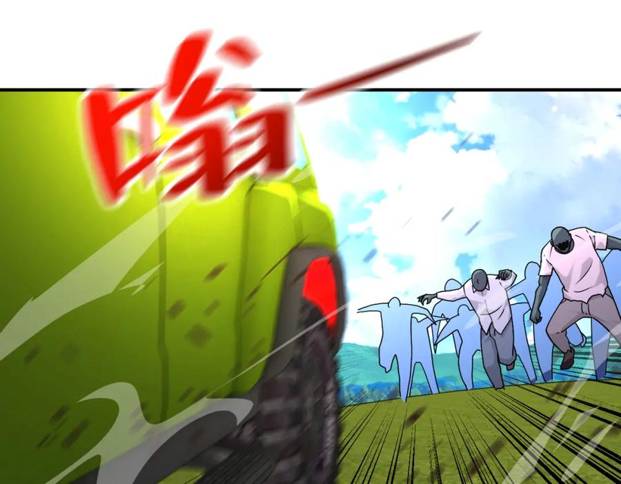 末世超级系统 第264话 首战告捷 第44页