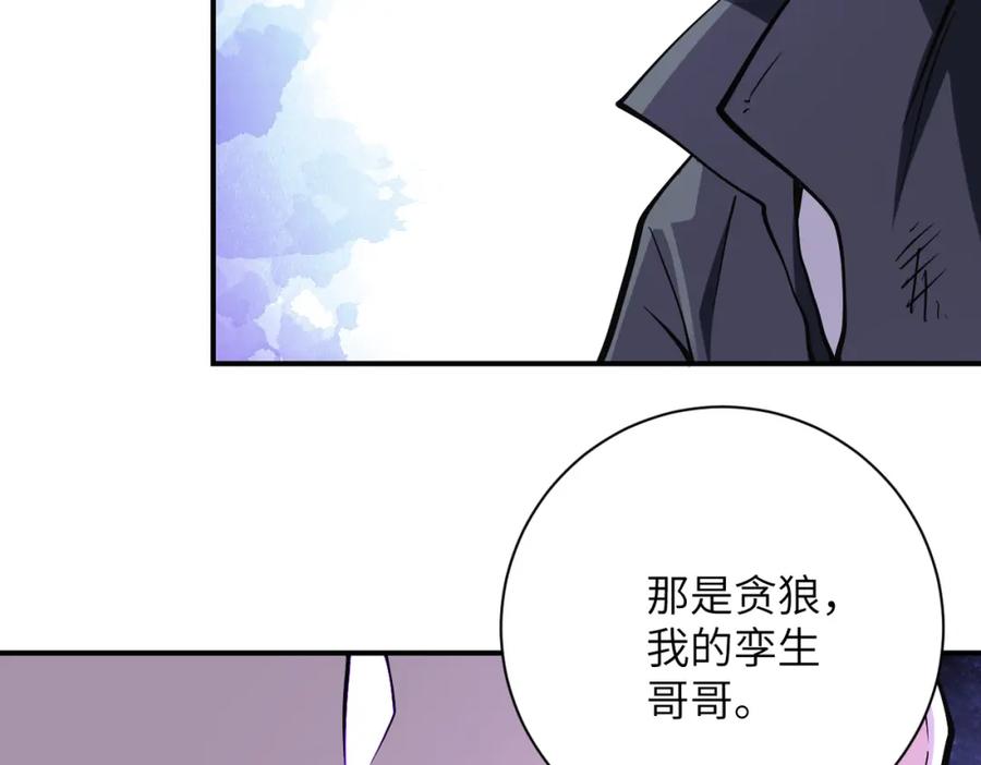 末世超级系统 第264话 首战告捷 第90页