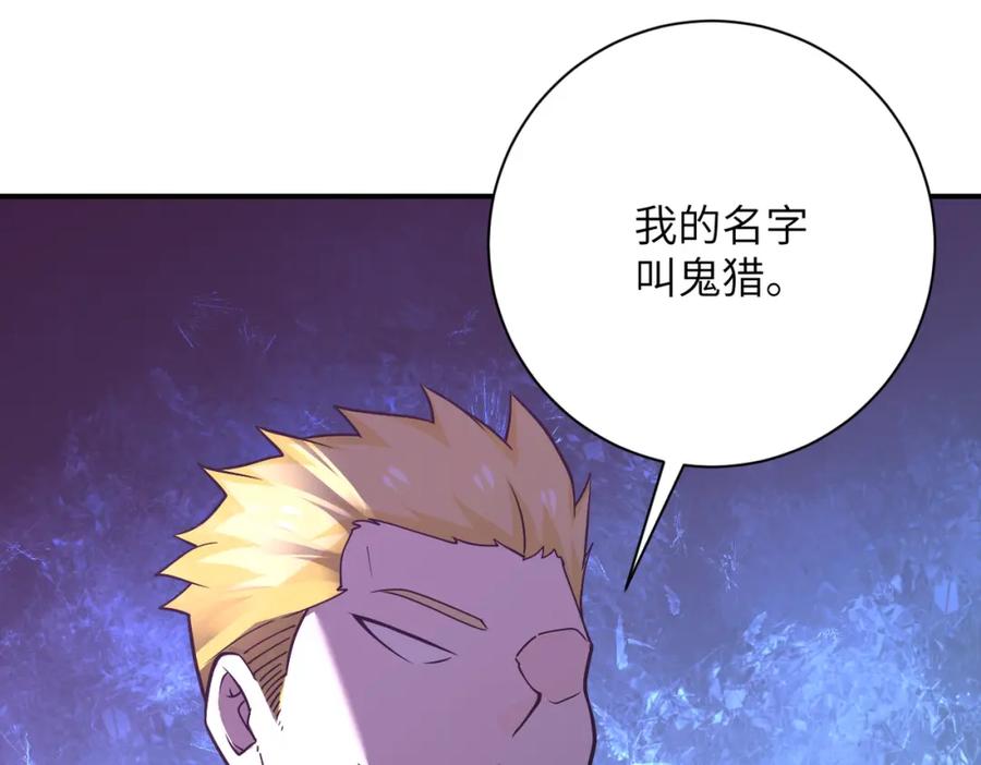 末世超级系统 第264话 首战告捷 第92页