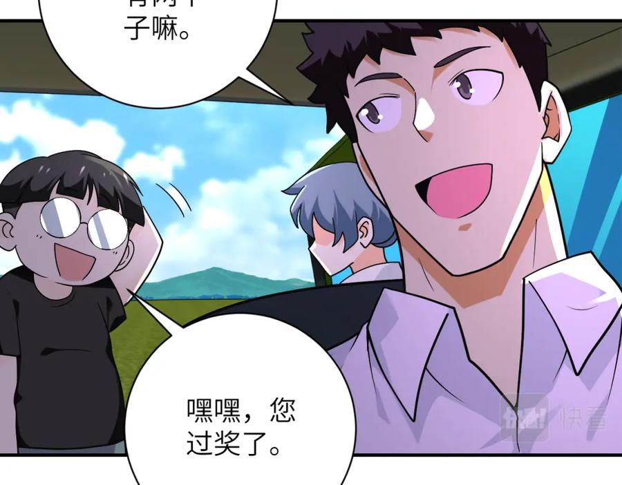 末世超级系统 第264话 首战告捷 第27页