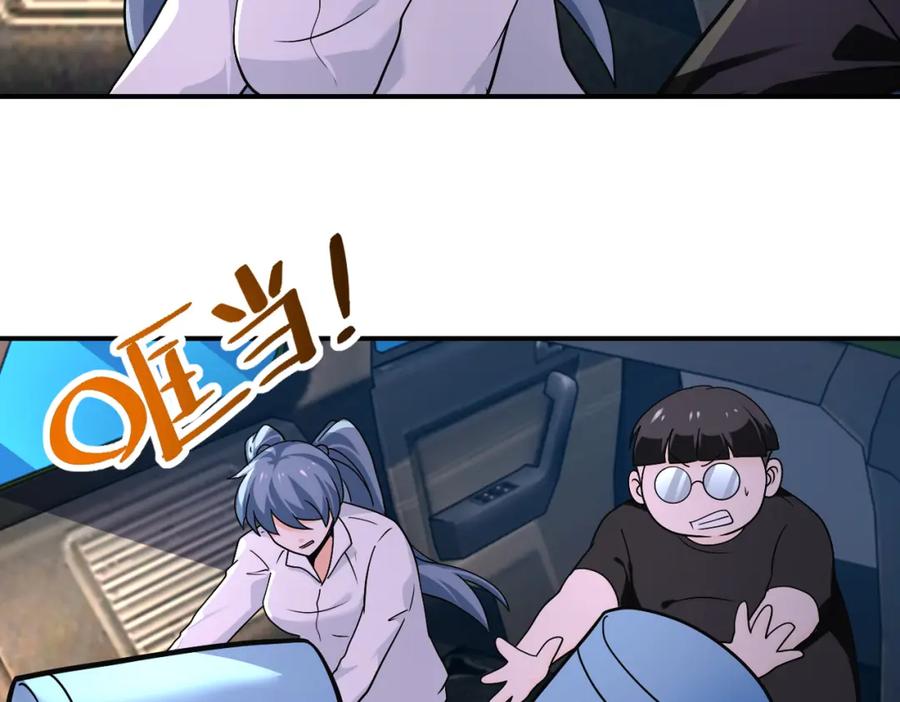 末世超级系统 第264话 首战告捷 第15页