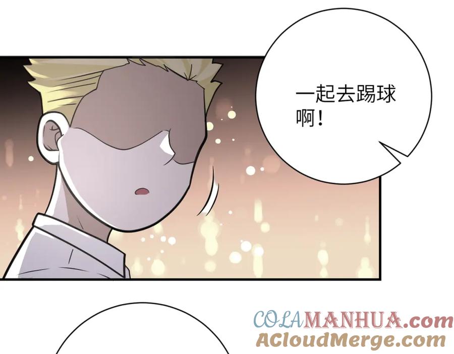 末世超级系统 第265话 兄弟 第15页