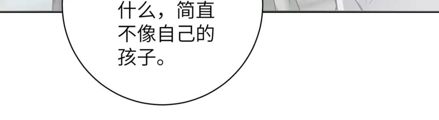 末世超级系统 第265话 兄弟 第14页