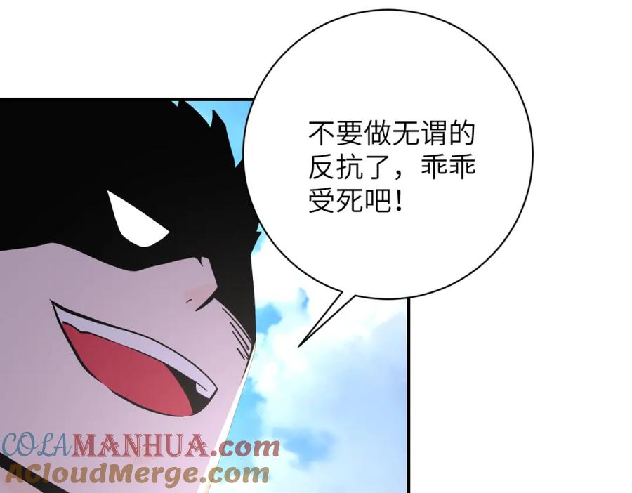 末世超级系统 第265话 兄弟 第51页
