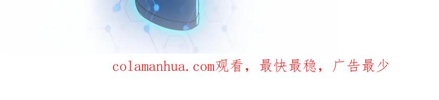 末世超级系统 第265话 兄弟 第93页