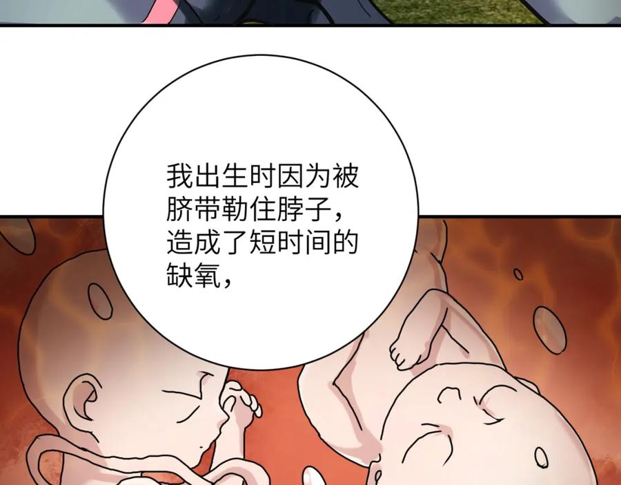 末世超级系统 第265话 兄弟 第8页