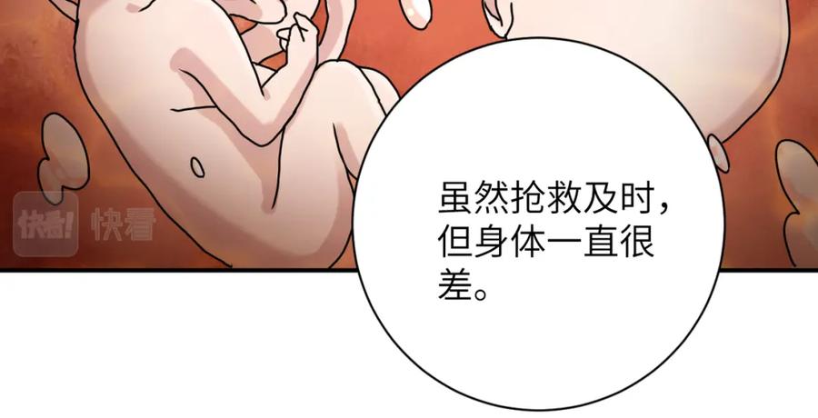 末世超级系统 第265话 兄弟 第9页