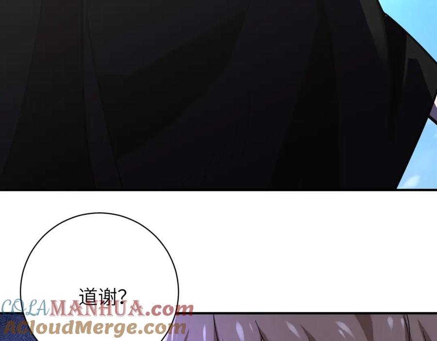 末世超级系统 第265话 兄弟 第3页