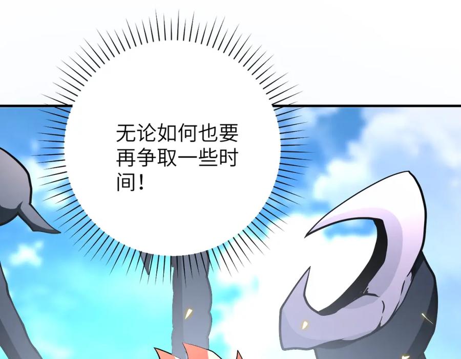 末世超级系统 第265话 兄弟 第85页
